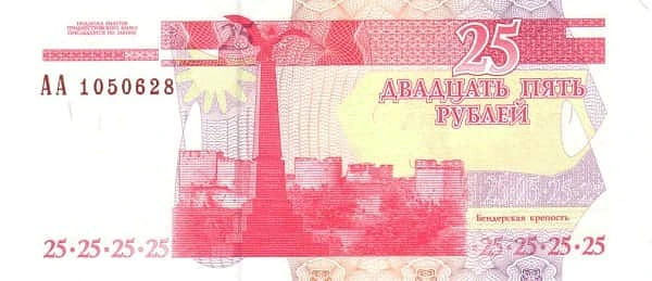 25 Rubles