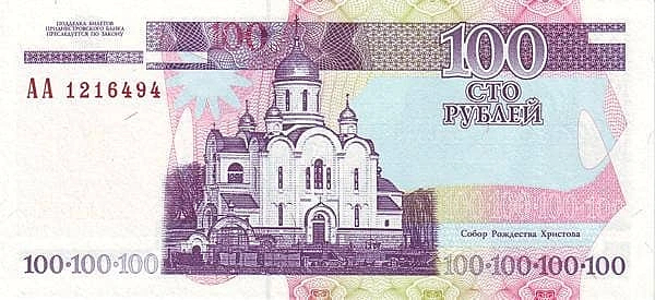 100 Rubles
