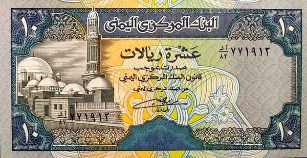 10 Rials