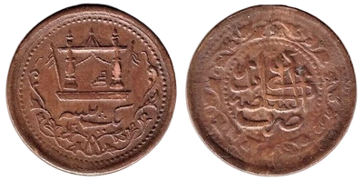 1 paisa
