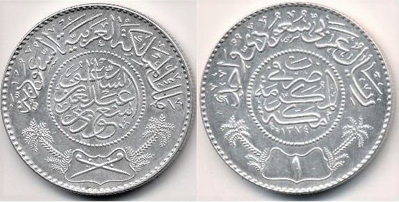 1 riyal (Saud bin Abdulaziz)