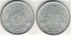 1/4 riyal (Saúd bin Abdulaziz)