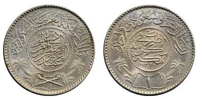 1 rial (Abd al-Azīz)