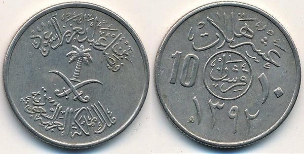 10 halalas (Fahal bin Abdulaziz)