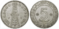 5 dinares (10º Aniversário da Independência)