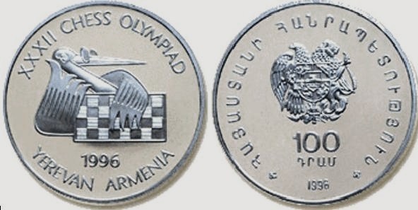 100 dram (XXXII Olimpíada de Xadrez 1996-Erevan)