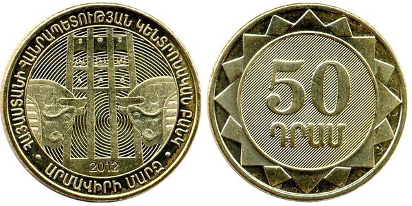 50 dram (Memorial de Sardarapat - Região de Armavir)