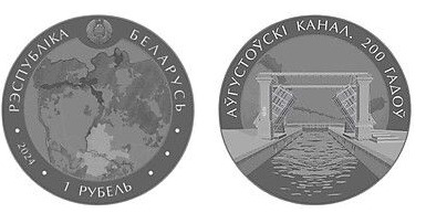 1 rublo (Augustów Canal 200 anos)