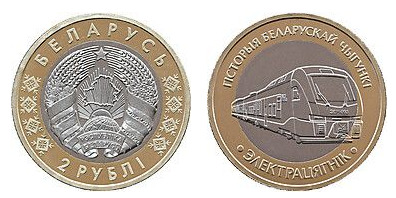 2 rublos (comboio elétrico)