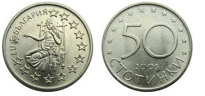 50 stotinki (Pedido de adesão da Bulgária à União Europeia)