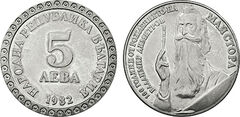 5 levas (100.º aniversário do nascimento de Vladimir Dimitrov)