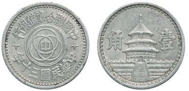 1 chiao (Pequim)