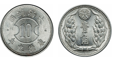 1 chiao (Manchukuo)