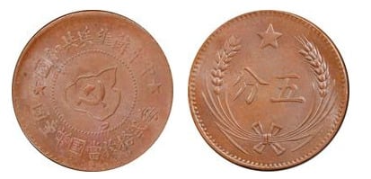 5 fen