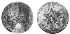 1 fen (Soviete Hunan-Hupeh-Kiangsi)