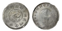 1 yuan (Hupeh-Honan-Anhwei Soviético)
