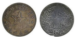 1 yuan (Soviete do condado de Pingchiang)