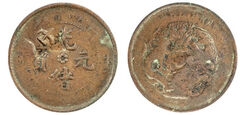 10 em dinheiro (Contra-marco-Hunan-Hupeh Soviético)