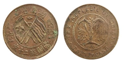 20 em dinheiro (Contra-marco-Hunan-Hupeh Soviético)