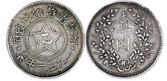 1 yuan (Soviete Hunan-Hupeh)