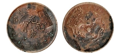 20 em numerário (contra-marco-szechuan-shensi soviético)