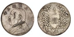 1 yuan (Fat Man Dollar, tipo imitação)