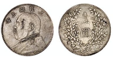 1 yuan (Fat Man Dollar, tipo imitação)