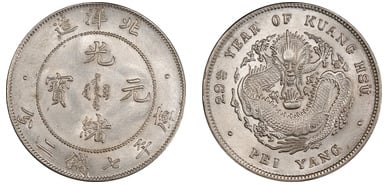 1 yuan (Pei Yang)
