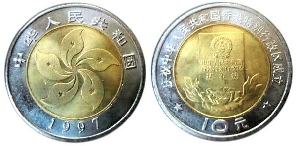 10 yuan (Regresso de Hong Kong)