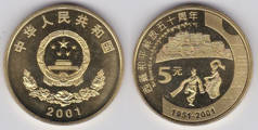 5 yuan (50º Aniversário da Ocupação do Tibete)