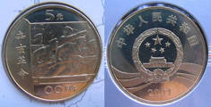 5 yuan (90º aniversário da Revolução)