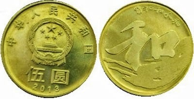 5 yuan (Harmonia)