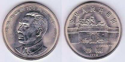 1 yuan (100º aniversário do nascimento de Zhou Enlai)