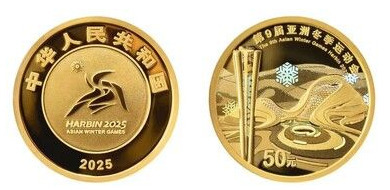 50 yuan (9º Jogos Asiáticos de inverno)
