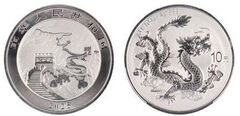 10 yuan (A Grande Muralha)
