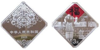 3 yuan (A peónia da felicidade.)