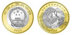 10 yuan (Parque Nacional da Floresta Tropical de Hainan)