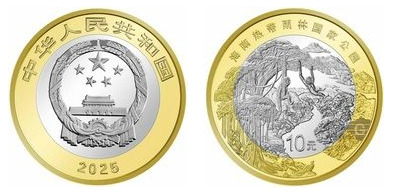 10 yuan (Parque Nacional da Floresta Tropical de Hainan)