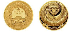 100000 yuan (Ano da Serpente)