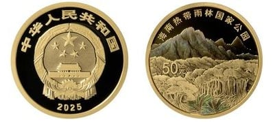 50 yuan (Parque Nacional da Floresta Tropical de Hainan)