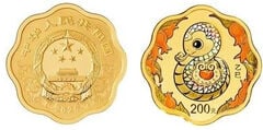 200 yuan (Ano da Serpente)