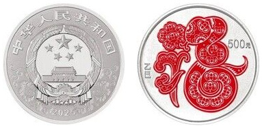 500 yuan (Ano da Serpente)