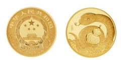 20000 yuan (Ano da Serpente)
