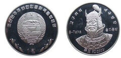 1 vitória (Eulji Mundeok)