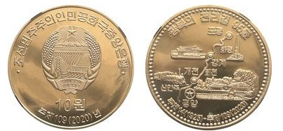 10 won (1.000 milhas de estrada de libertação)