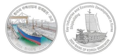 50000 won (Setor da construção naval)