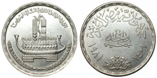 1 pound (25º aniversário da nacionalização do Canal do Suez)