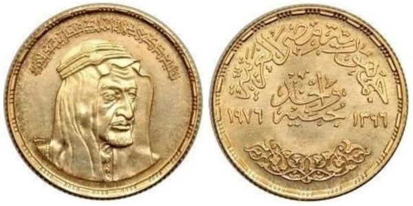 1 pound (Rei Faisal da Arábia Saudita)