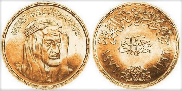 5 pounds (Rei Faisal da Arábia Saudita)