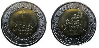 1 pound (50º aniversário da vitória na Guerra de outubro)